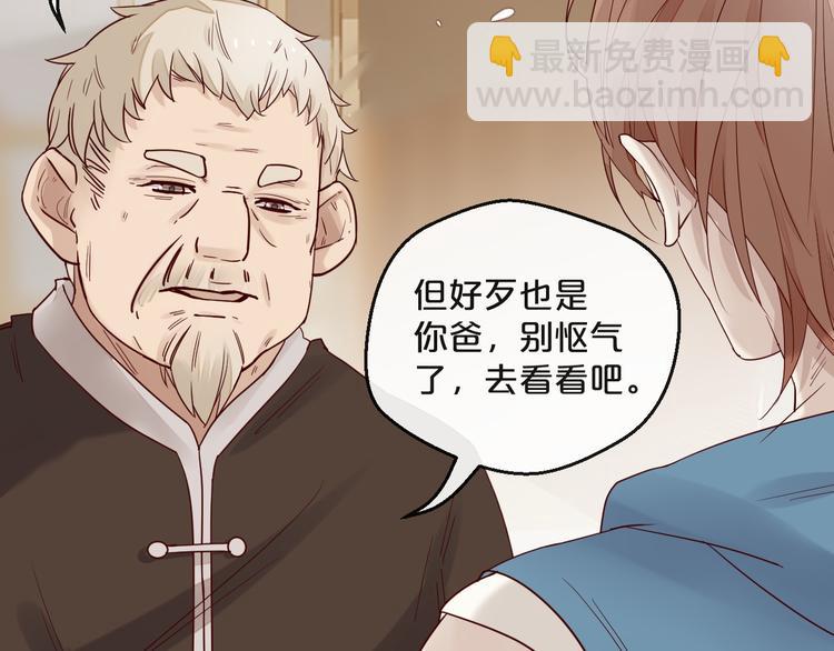 《您的亿万首席请签收》第5话 昨晚撩到的男人蛮帅的 第36页