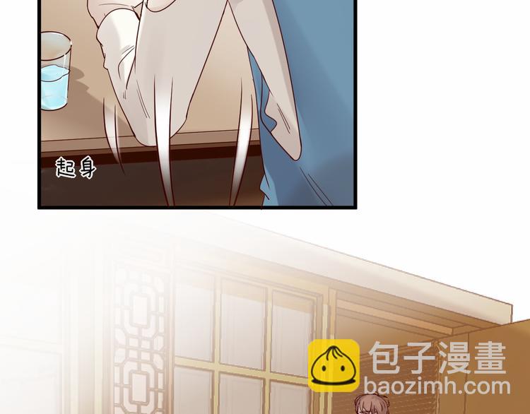 《您的亿万首席请签收》第5话 昨晚撩到的男人蛮帅的 第38页