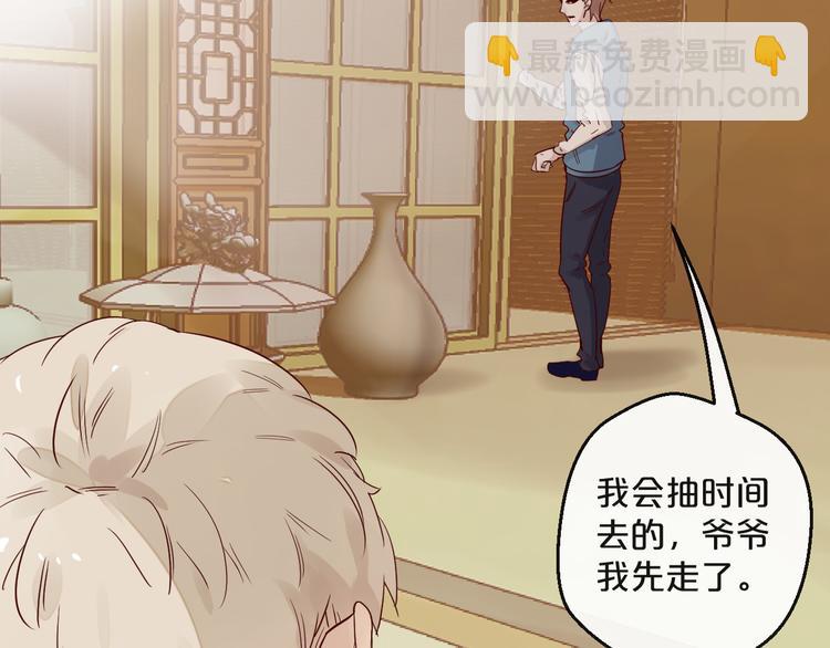 《您的亿万首席请签收》第5话 昨晚撩到的男人蛮帅的 第39页