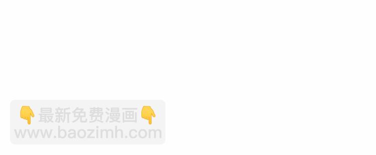 《您的亿万首席请签收》第5话 昨晚撩到的男人蛮帅的 第41页