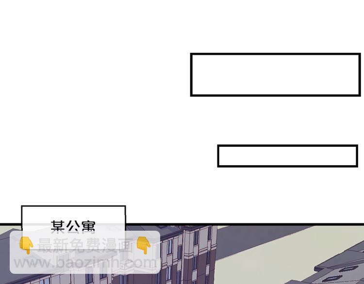 《您的亿万首席请签收》第5话 昨晚撩到的男人蛮帅的 第42页