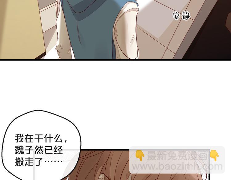 《您的亿万首席请签收》第5话 昨晚撩到的男人蛮帅的 第46页