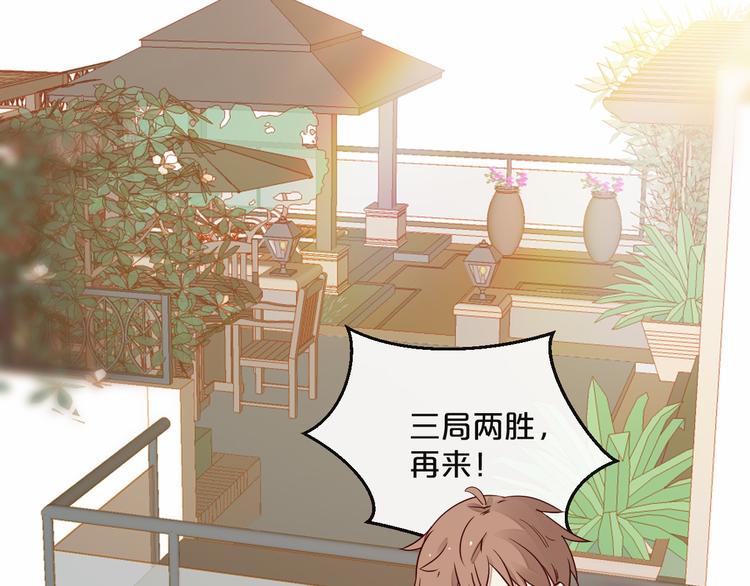 《您的亿万首席请签收》第5话 昨晚撩到的男人蛮帅的 第7页
