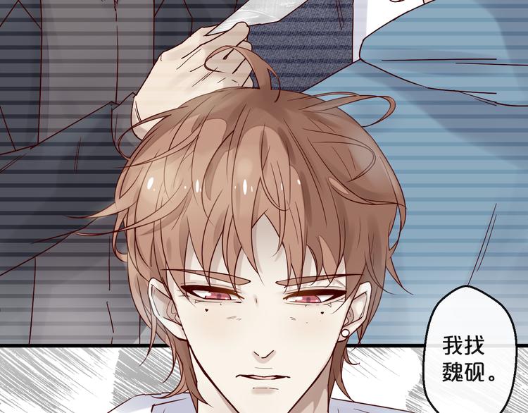 《您的亿万首席请签收》第8话 “贴身”助理？ 第11页