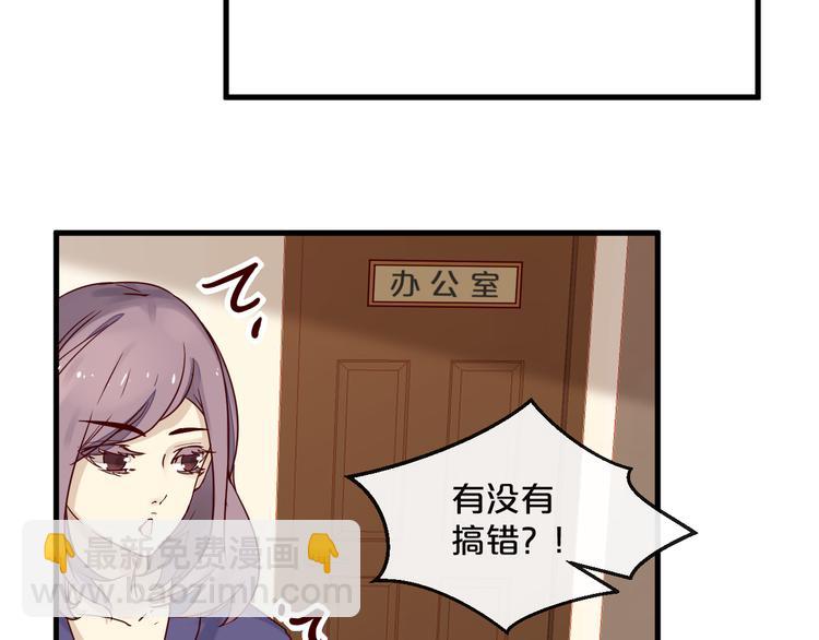 《您的亿万首席请签收》第8话 “贴身”助理？ 第15页