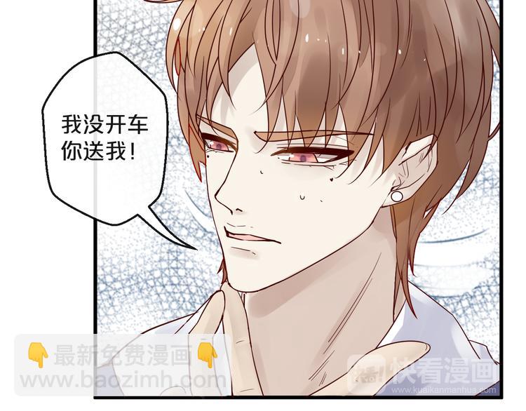 《您的亿万首席请签收》第8话 “贴身”助理？ 第29页