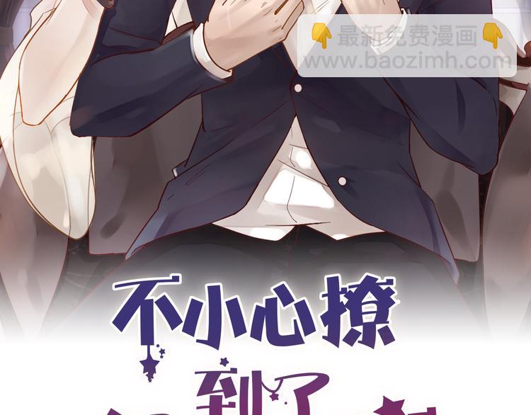 《您的亿万首席请签收》第8话 “贴身”助理？ 第2页