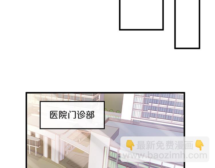 《您的亿万首席请签收》第8话 “贴身”助理？ 第32页