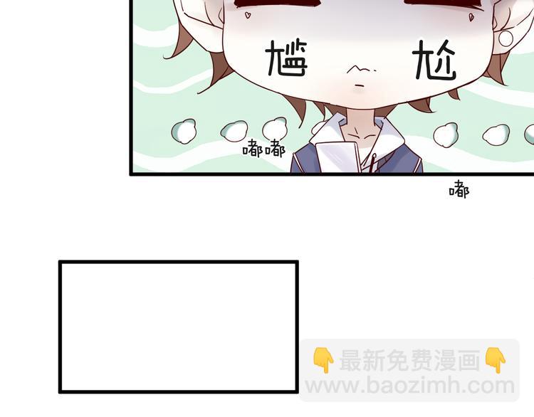 《您的亿万首席请签收》第8话 “贴身”助理？ 第36页
