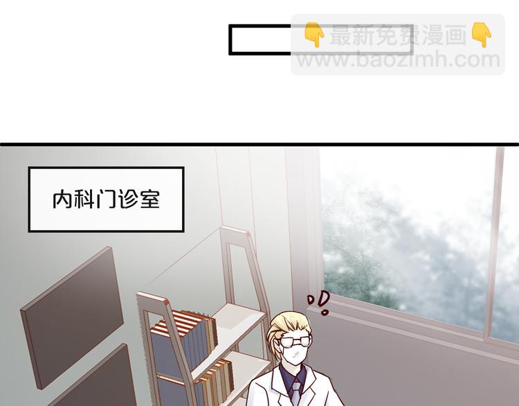 《您的亿万首席请签收》第8话 “贴身”助理？ 第37页
