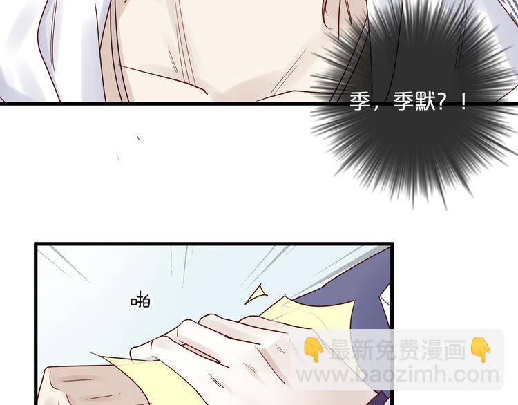 《您的亿万首席请签收》第8话 “贴身”助理？ 第42页