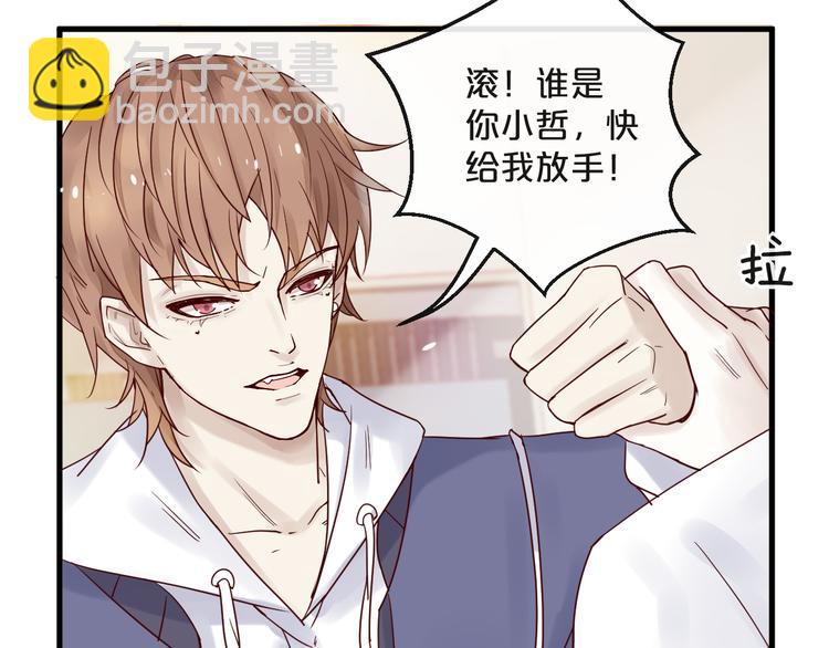 《您的亿万首席请签收》第8话 “贴身”助理？ 第45页