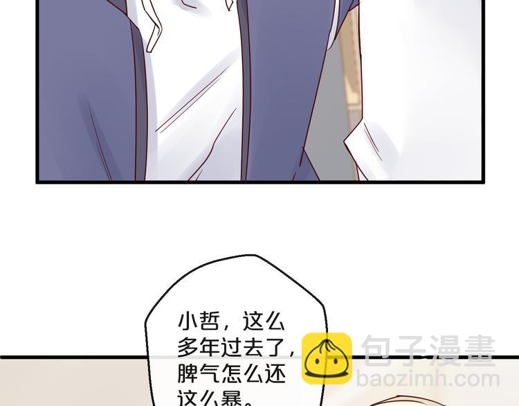 《您的亿万首席请签收》第8话 “贴身”助理？ 第46页