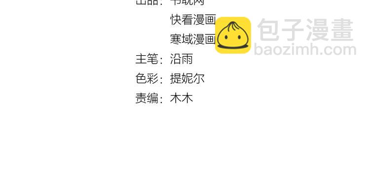 《您的亿万首席请签收》第8话 “贴身”助理？ 第4页