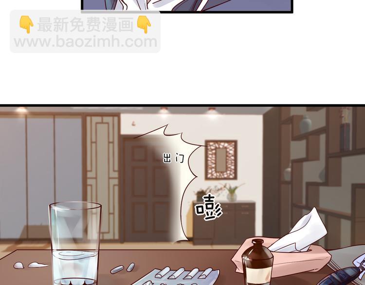 《您的亿万首席请签收》第8话 “贴身”助理？ 第6页
