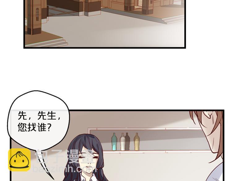 《您的亿万首席请签收》第8话 “贴身”助理？ 第8页
