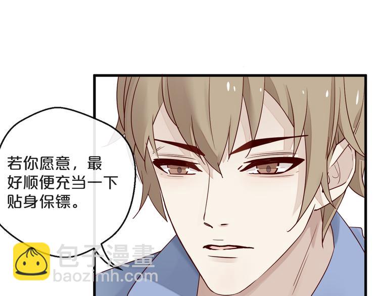 《您的亿万首席请签收》第6话 被继母掌掴？ 第10页