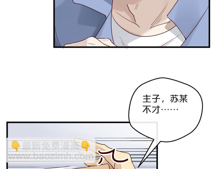 《您的亿万首席请签收》第6话 被继母掌掴？ 第11页