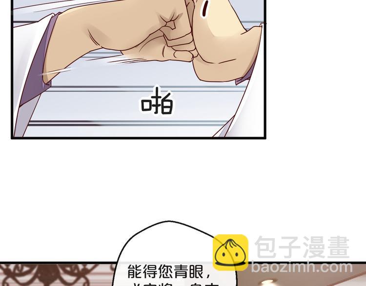 《您的亿万首席请签收》第6话 被继母掌掴？ 第12页