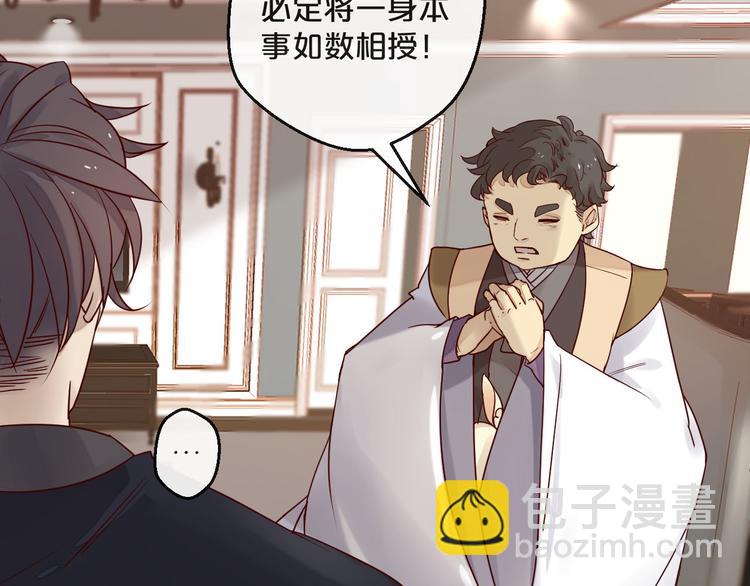 《您的亿万首席请签收》第6话 被继母掌掴？ 第13页