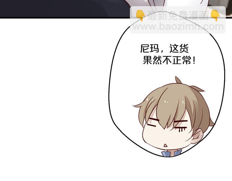 《您的亿万首席请签收》第6话 被继母掌掴？ 第14页