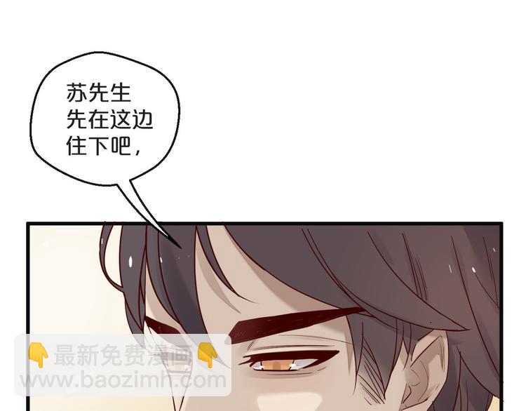 《您的亿万首席请签收》第6话 被继母掌掴？ 第15页