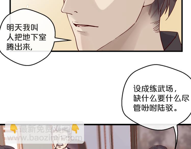 《您的亿万首席请签收》第6话 被继母掌掴？ 第16页