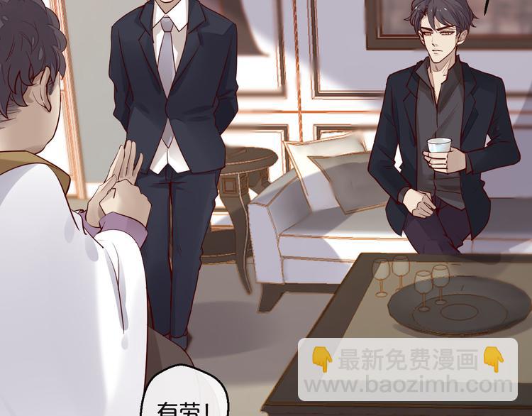 《您的亿万首席请签收》第6话 被继母掌掴？ 第17页