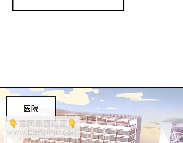 《您的亿万首席请签收》第6话 被继母掌掴？ 第20页