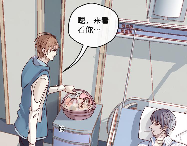 《您的亿万首席请签收》第6话 被继母掌掴？ 第26页