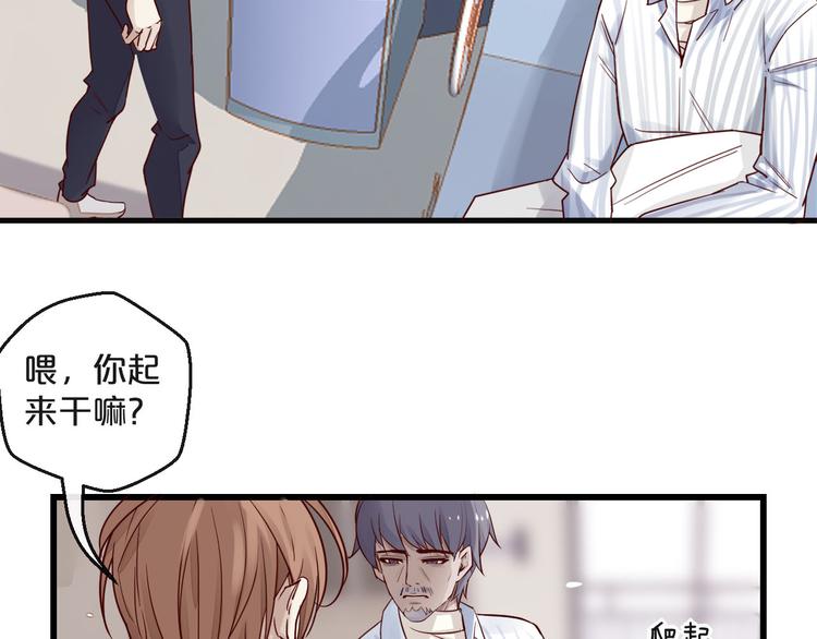 《您的亿万首席请签收》第6话 被继母掌掴？ 第27页