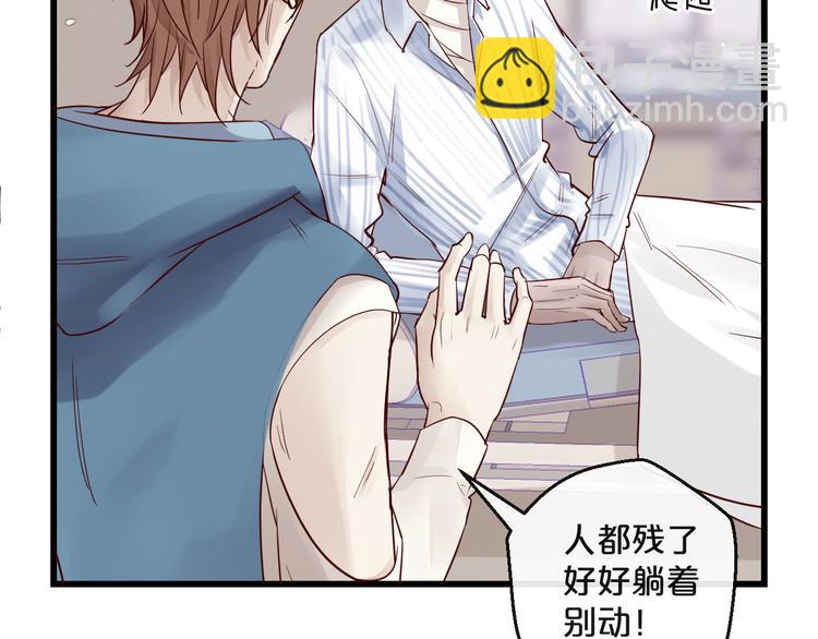 《您的亿万首席请签收》第6话 被继母掌掴？ 第28页