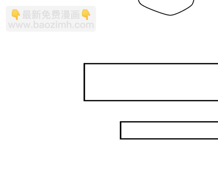 《您的亿万首席请签收》第6话 被继母掌掴？ 第29页