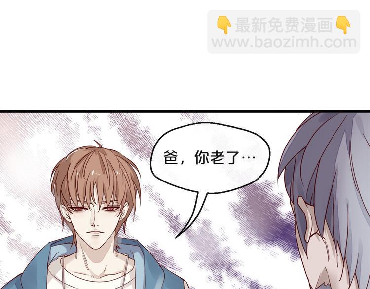 《您的亿万首席请签收》第6话 被继母掌掴？ 第31页
