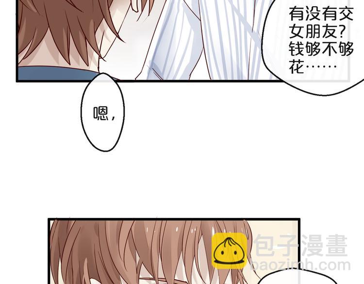 《您的亿万首席请签收》第6话 被继母掌掴？ 第34页
