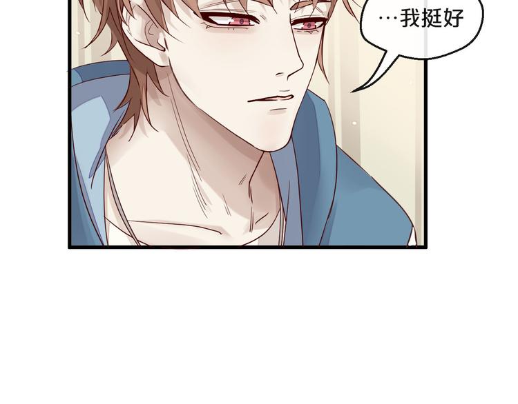 《您的亿万首席请签收》第6话 被继母掌掴？ 第35页