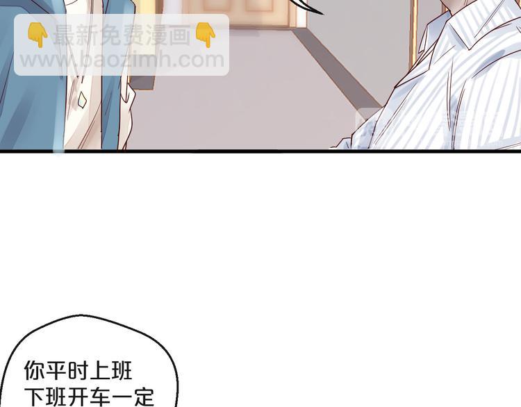 《您的亿万首席请签收》第6话 被继母掌掴？ 第37页