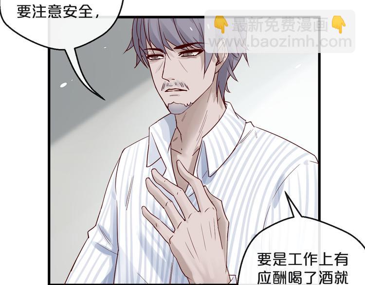 《您的亿万首席请签收》第6话 被继母掌掴？ 第38页