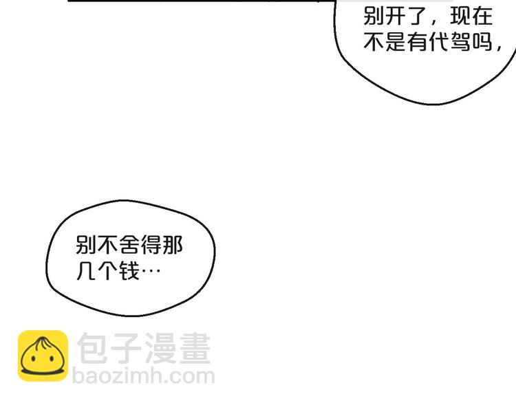 《您的亿万首席请签收》第6话 被继母掌掴？ 第39页