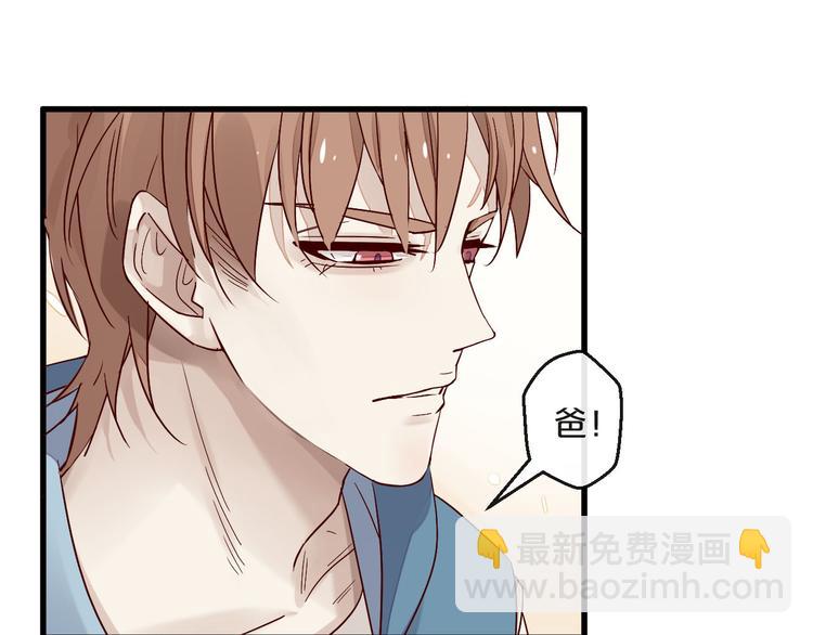 《您的亿万首席请签收》第6话 被继母掌掴？ 第40页