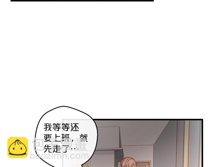 《您的亿万首席请签收》第6话 被继母掌掴？ 第41页