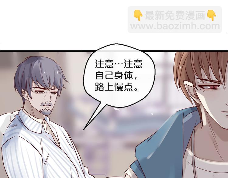 《您的亿万首席请签收》第6话 被继母掌掴？ 第43页