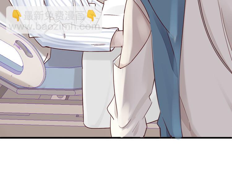 《您的亿万首席请签收》第6话 被继母掌掴？ 第44页