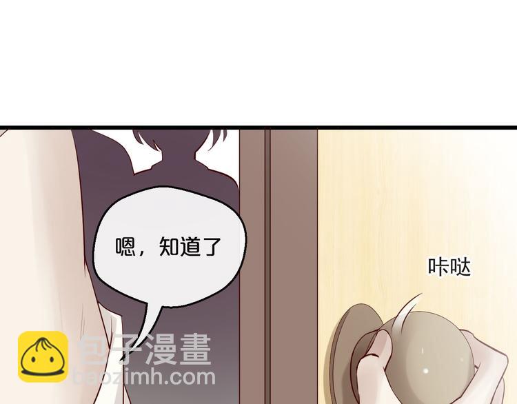 《您的亿万首席请签收》第6话 被继母掌掴？ 第46页