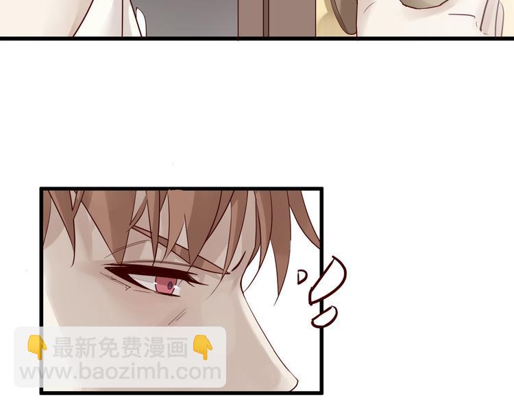 《您的亿万首席请签收》第6话 被继母掌掴？ 第47页