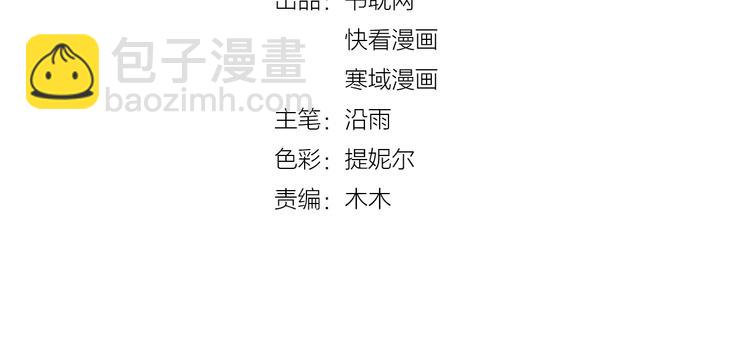 《您的亿万首席请签收》第6话 被继母掌掴？ 第4页