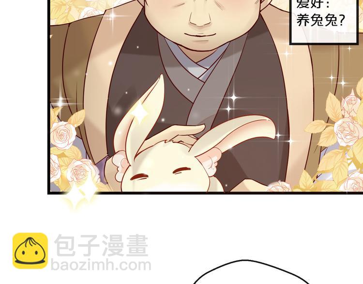 《您的亿万首席请签收》第6话 被继母掌掴？ 第8页