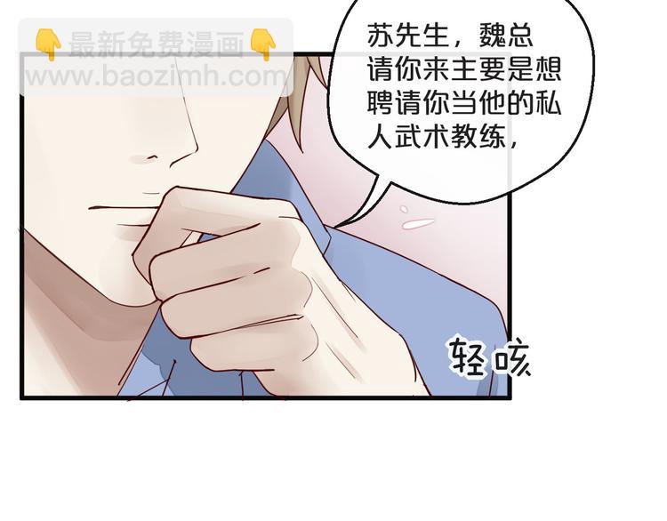 《您的亿万首席请签收》第6话 被继母掌掴？ 第9页