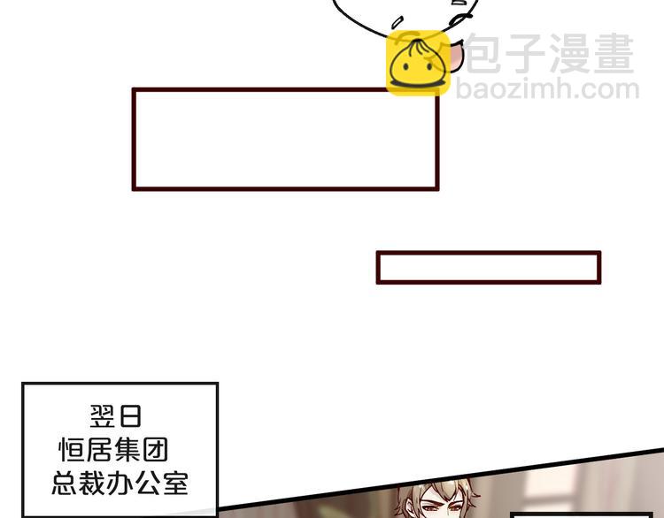 《您的亿万首席请签收》第12话 卖身契？ 第14页