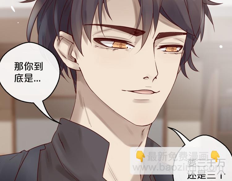 《您的亿万首席请签收》第12话 卖身契？ 第18页